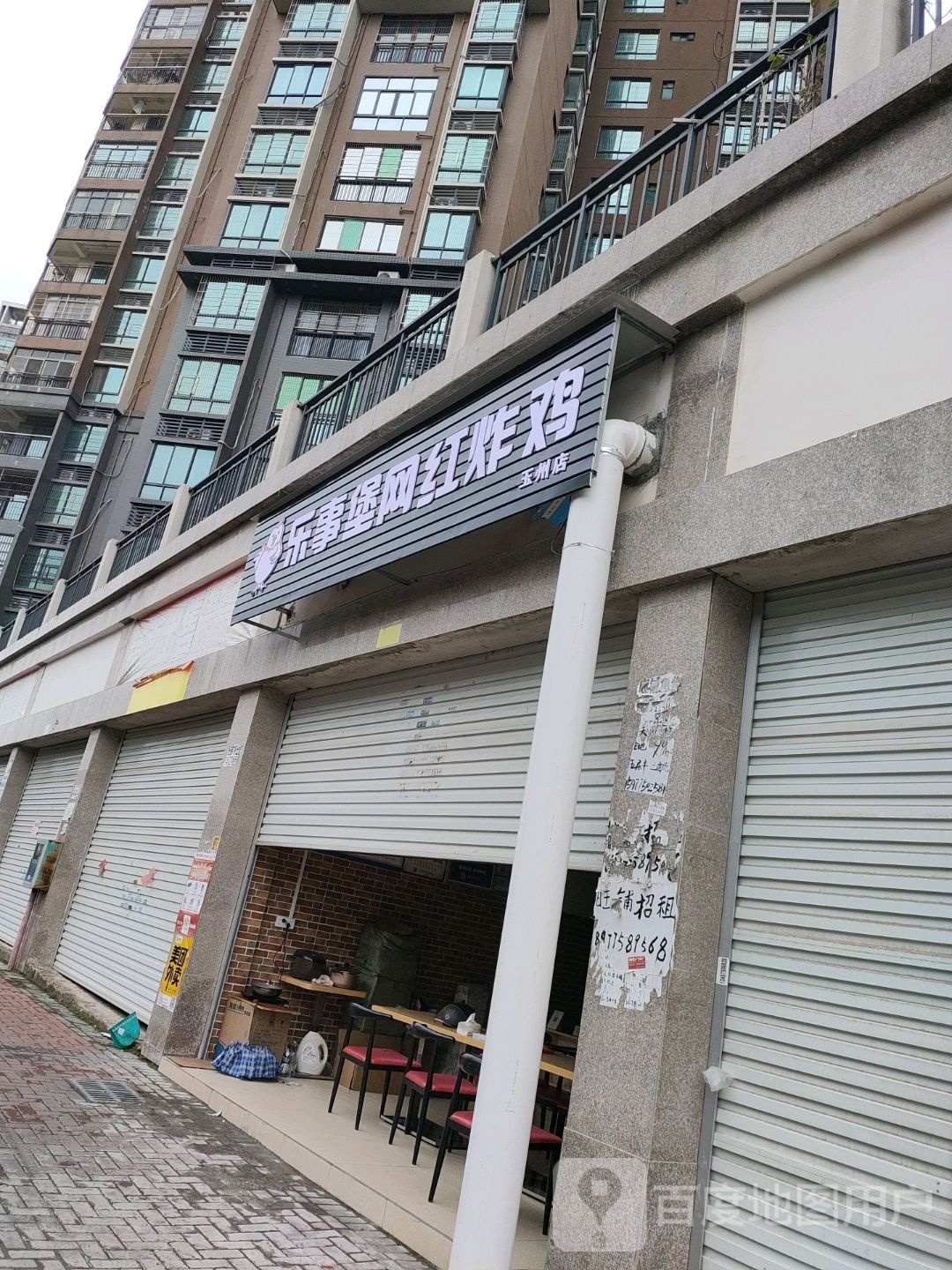 叫了只网红炸鸡(玉州店)
