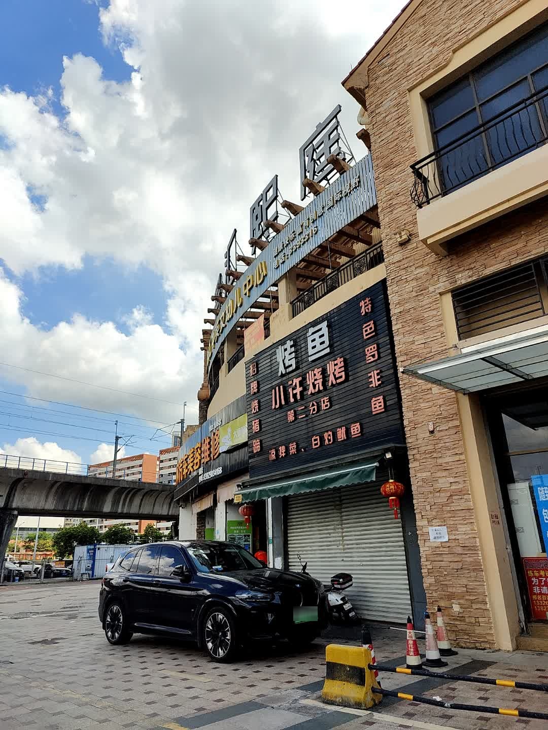 小许烧烤(君汇熙庭店)