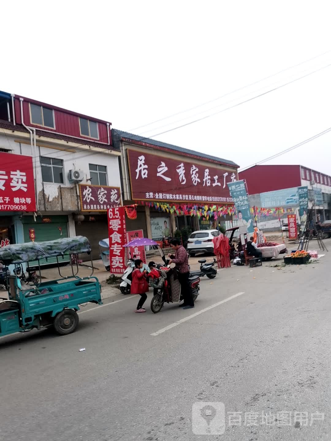 社旗县桥头镇居之秀家居工厂店(桥头店)