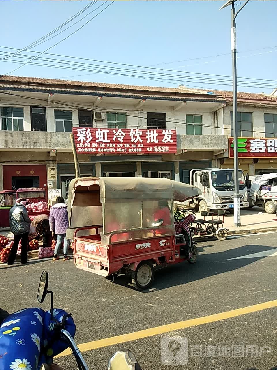 彩虹冷饮批发