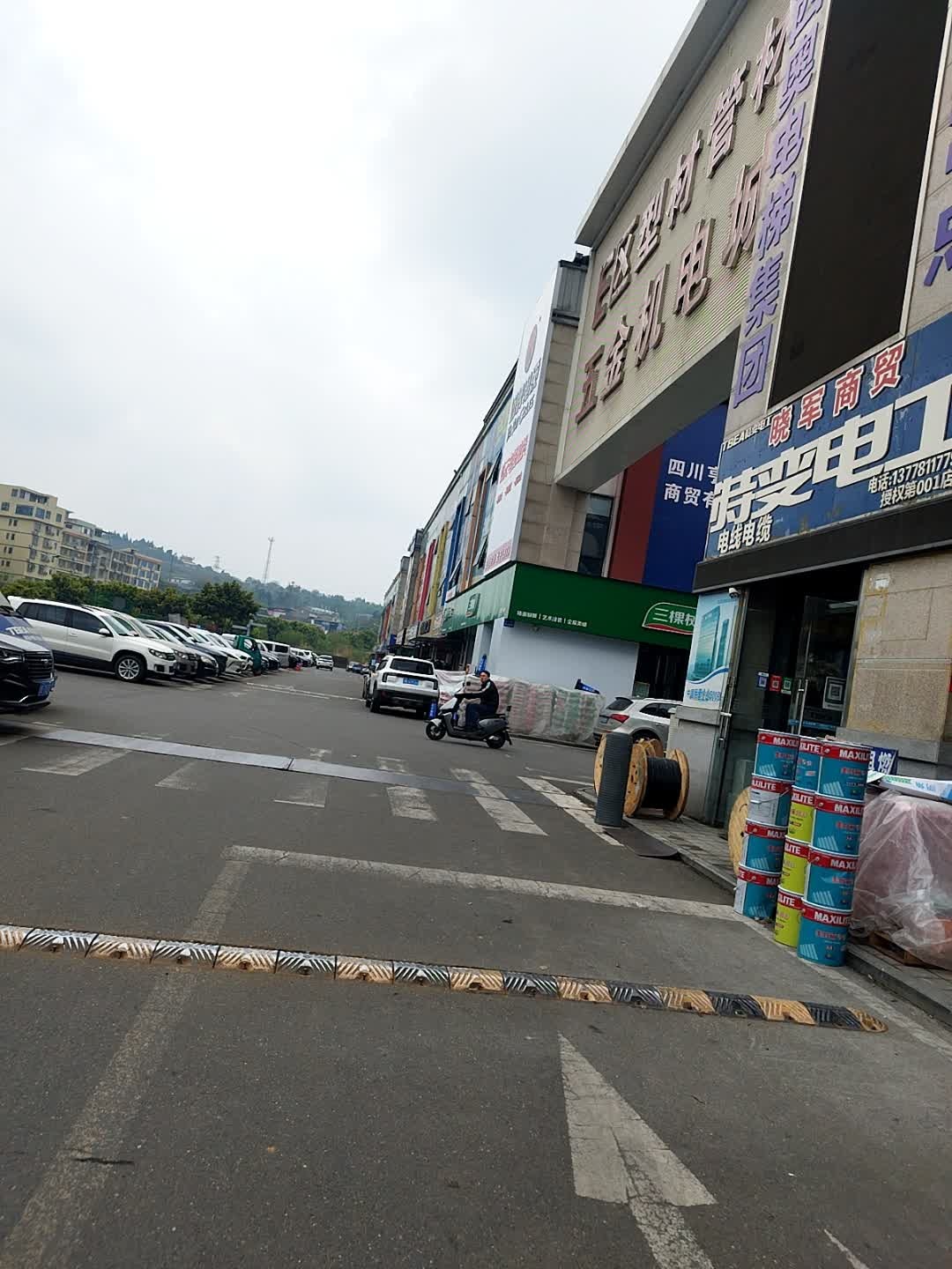 五金机电城