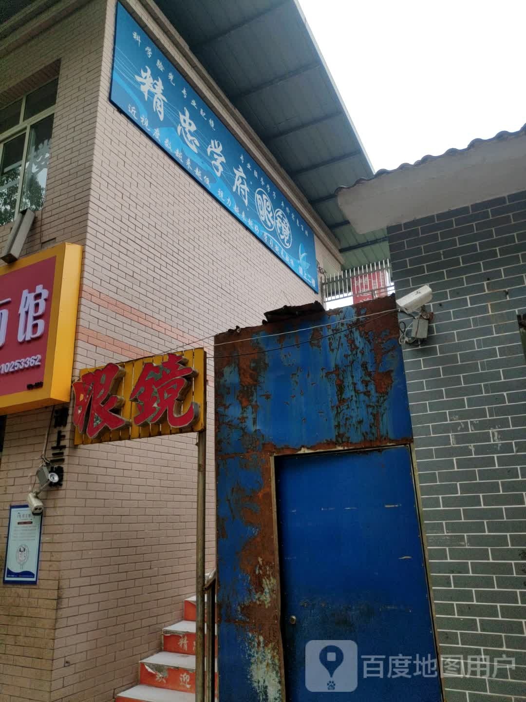 学府超市(精忠路店)
