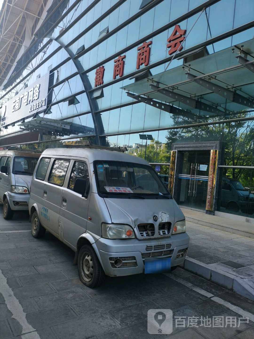 文山州徽商商会