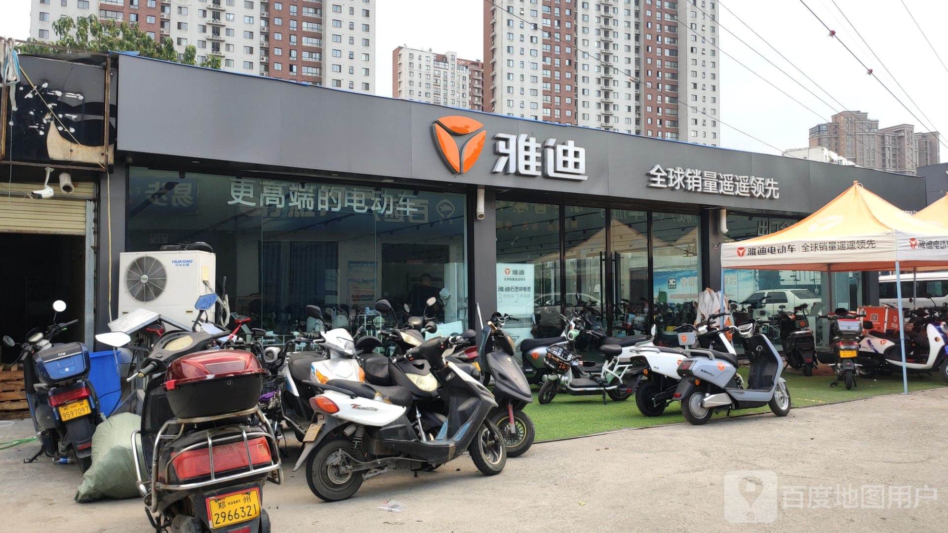 雅迪电动车(明达路店)