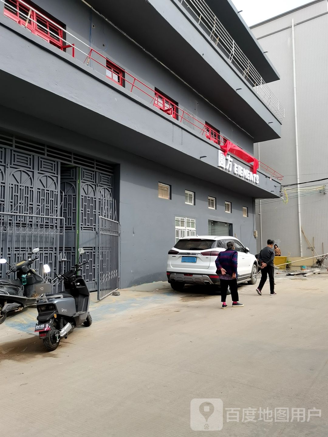 圆方·融合料理