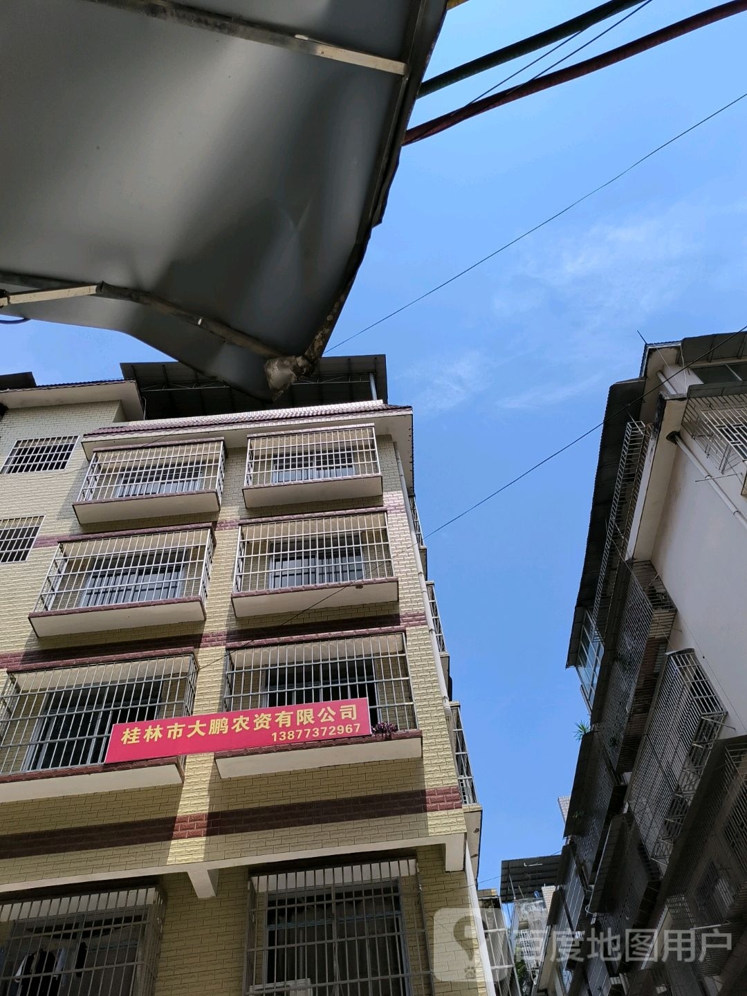 桂林市大朋农资有限公司