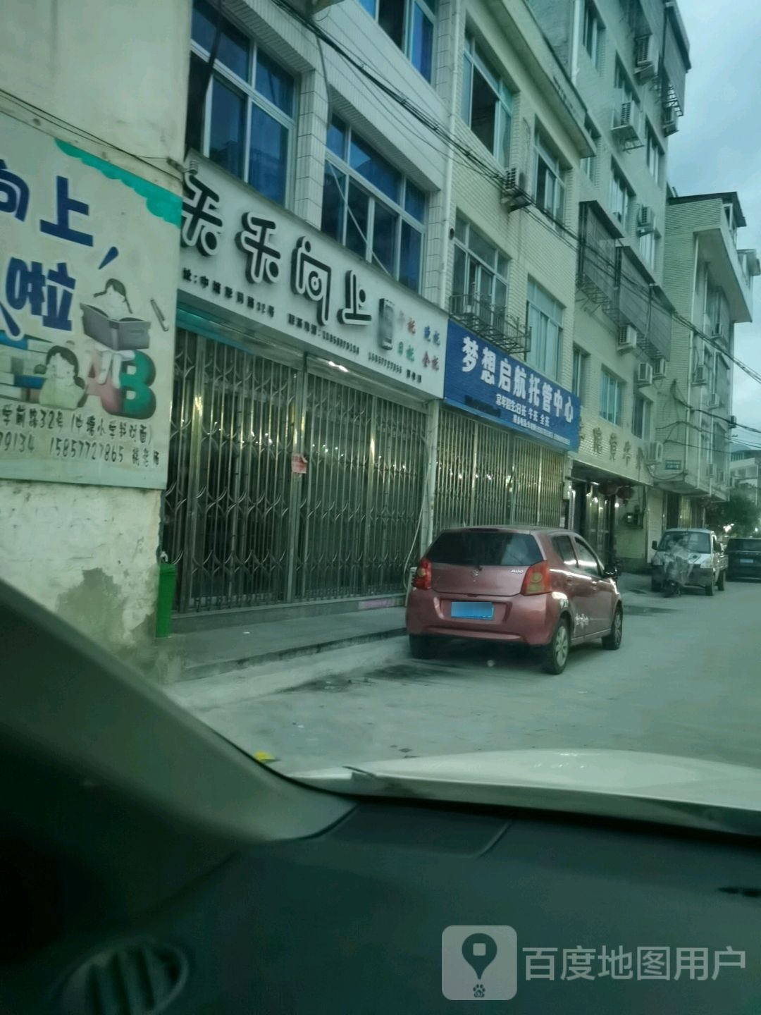 天天向上学堂(中塘店)