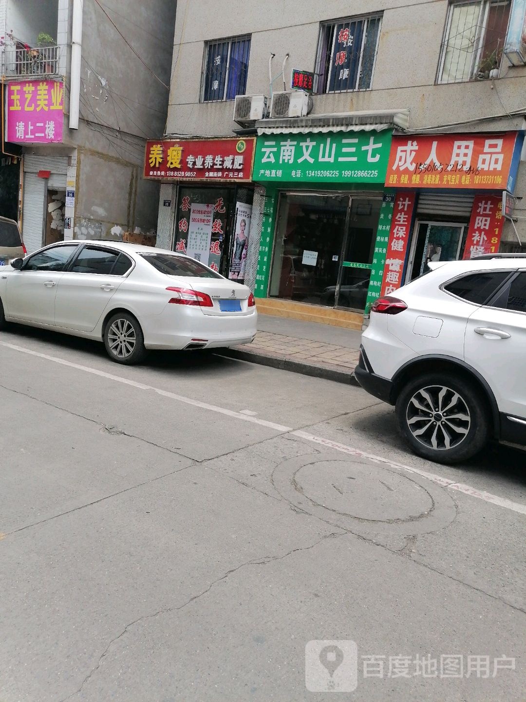 养瘦专业养心减肥(广元三店)