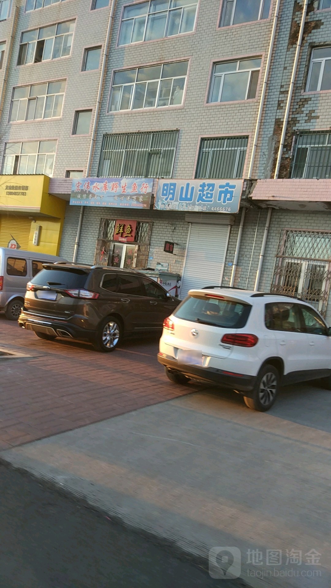 明山售超市