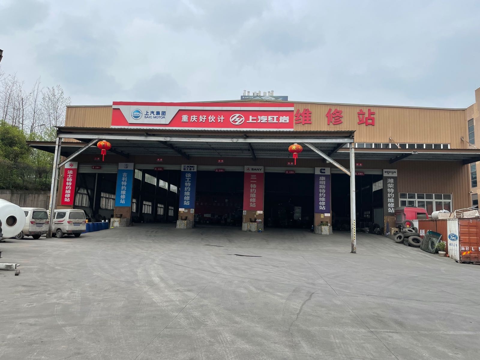 重庆好伙计汽车。服务有限公司