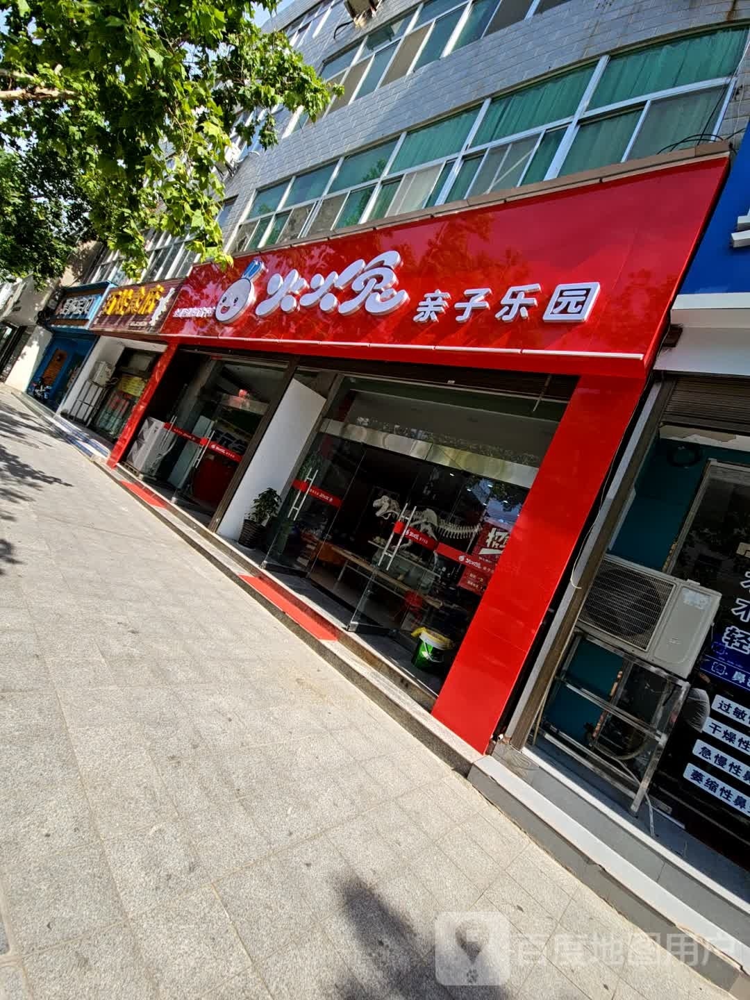 火火兔亲子庄园(乔山路店)