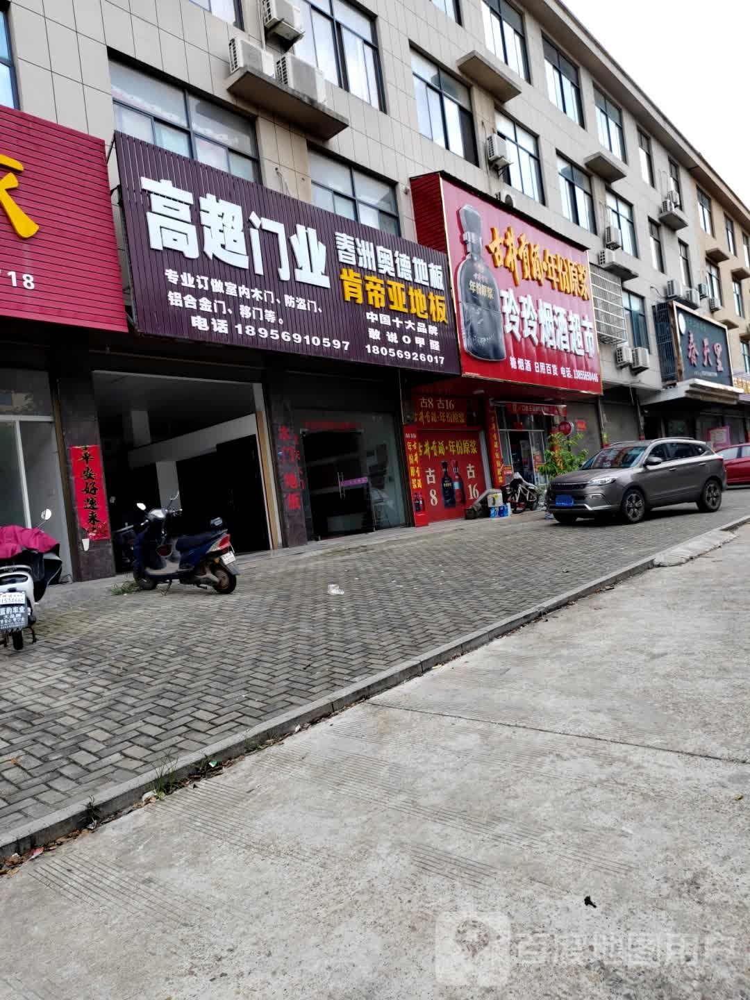 春天里(桐枞路店)