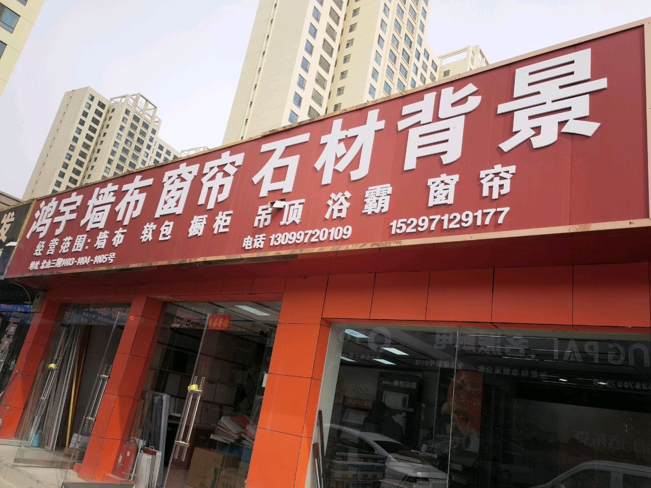 鸿宇灯饰洁具