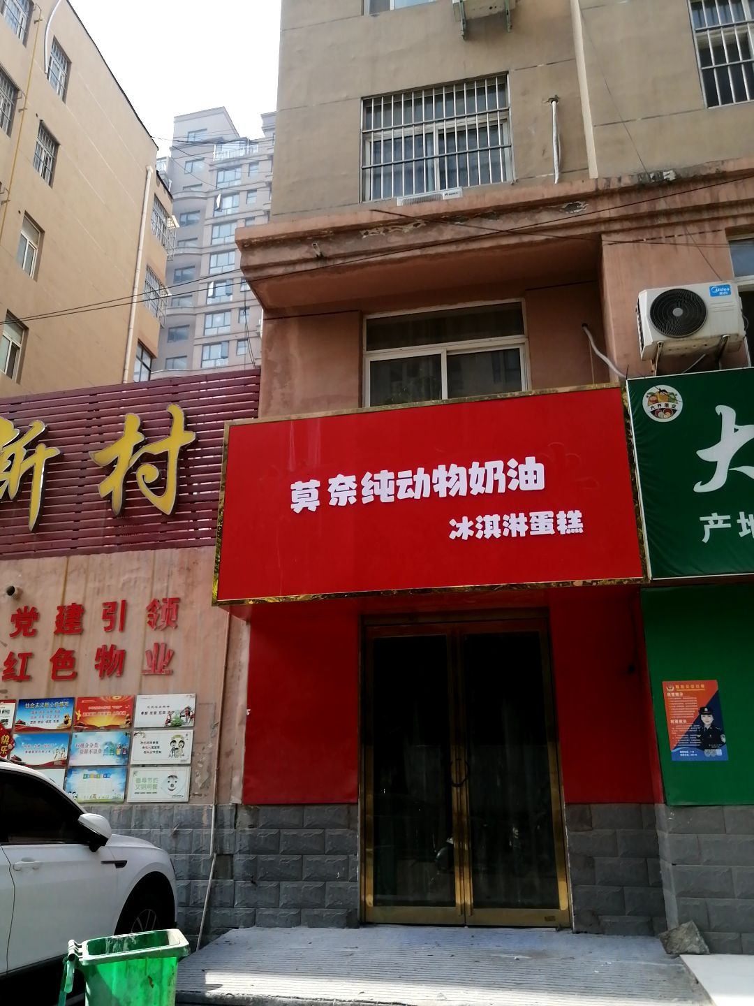 莫奈纯动物奶油冰淇淋蛋糕