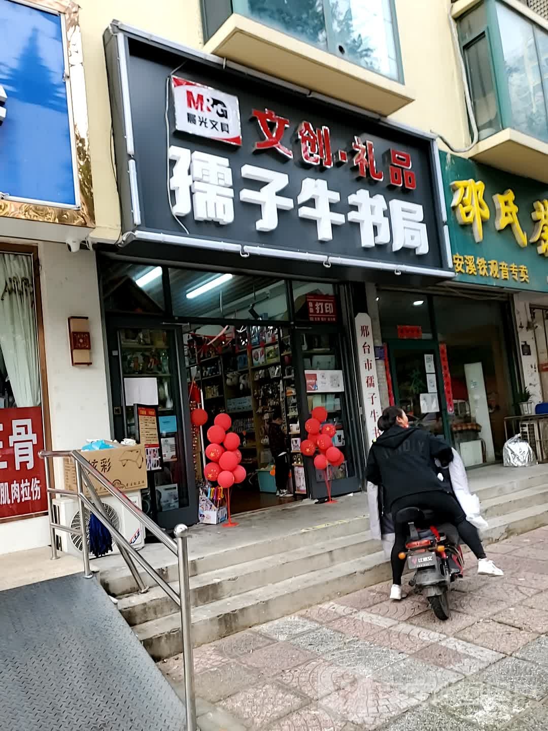 孺子牛书