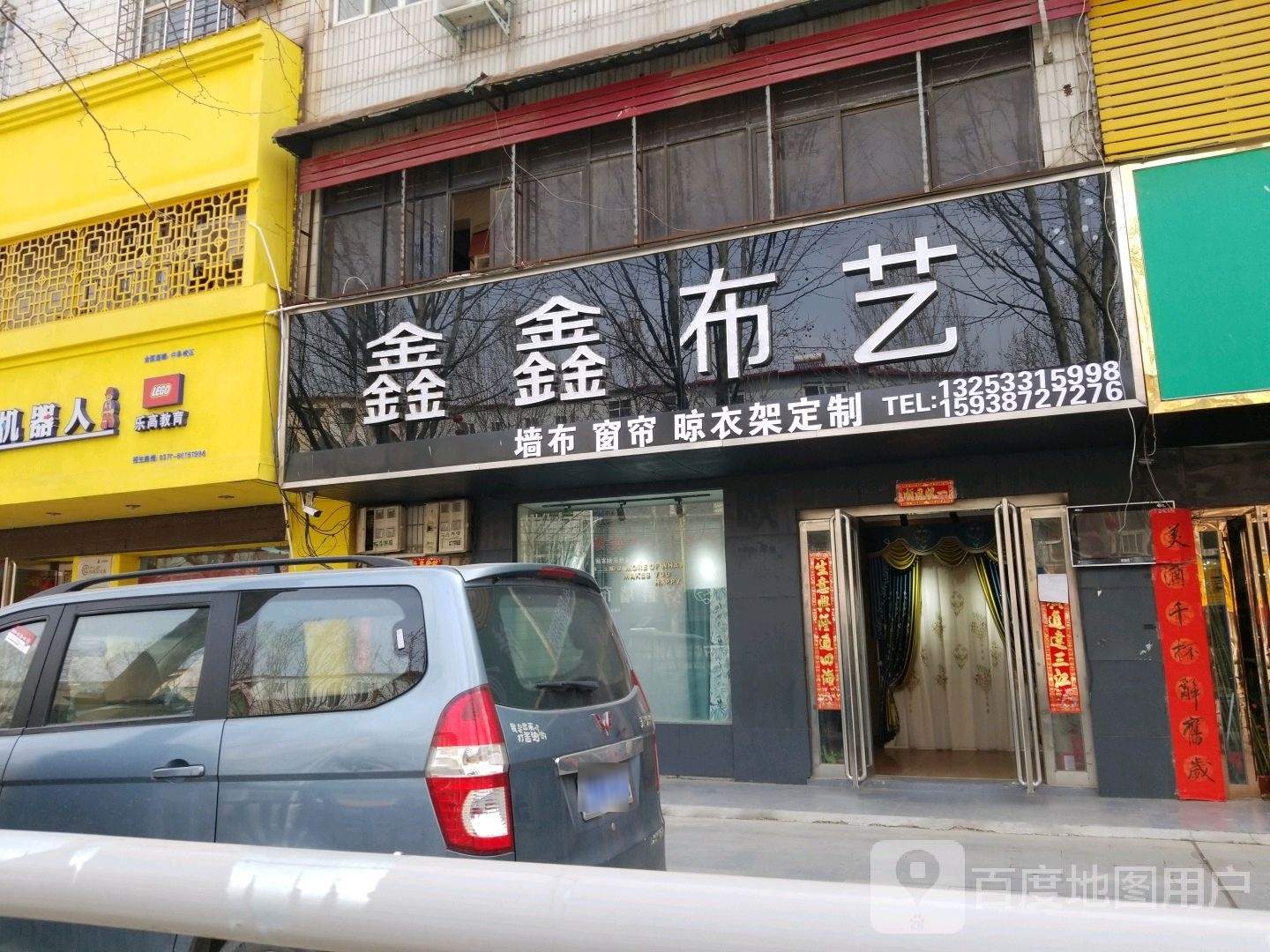 中牟县鑫鑫布艺(官渡西路店)