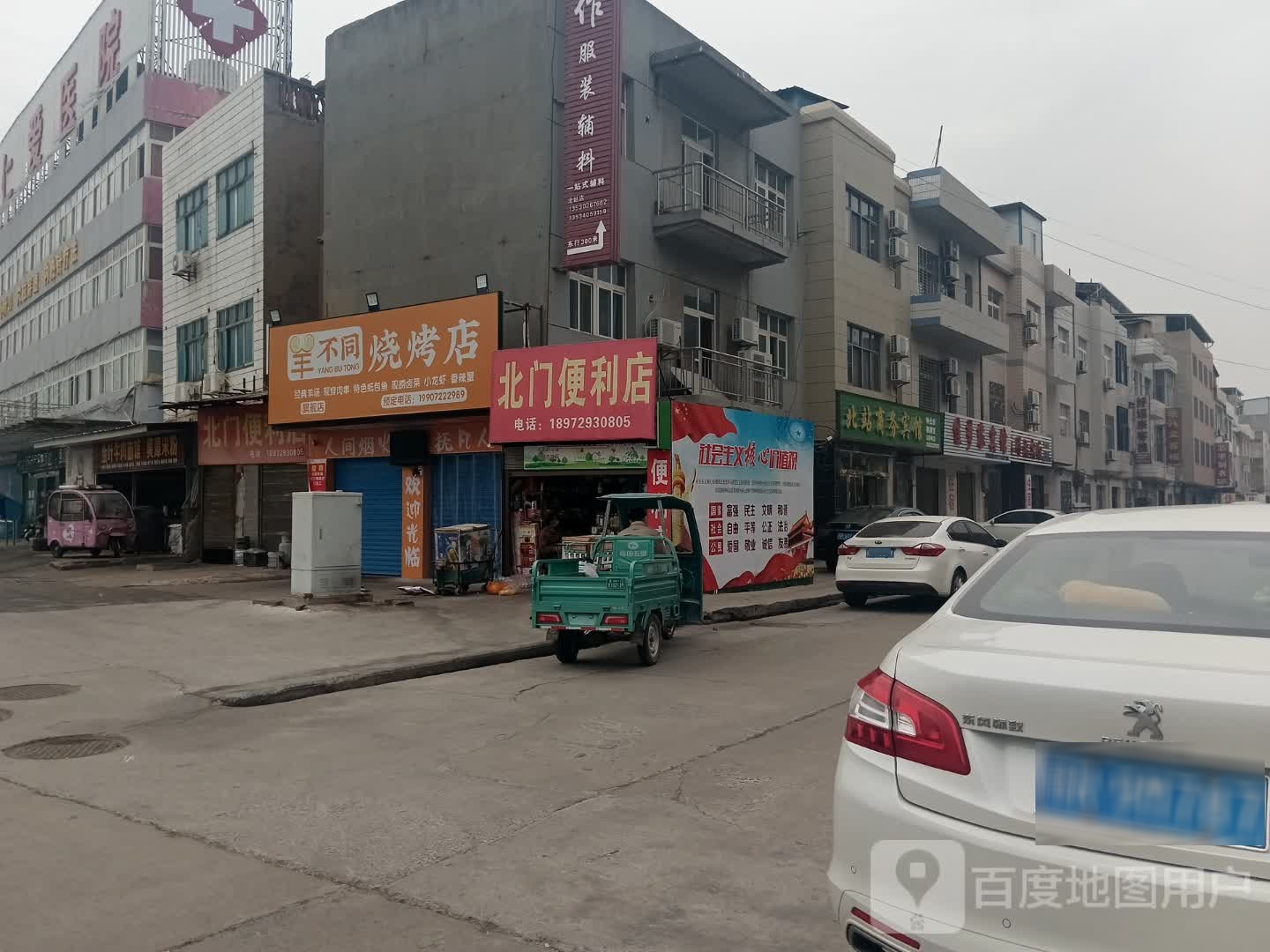 羊不通烧烤店旗舰店