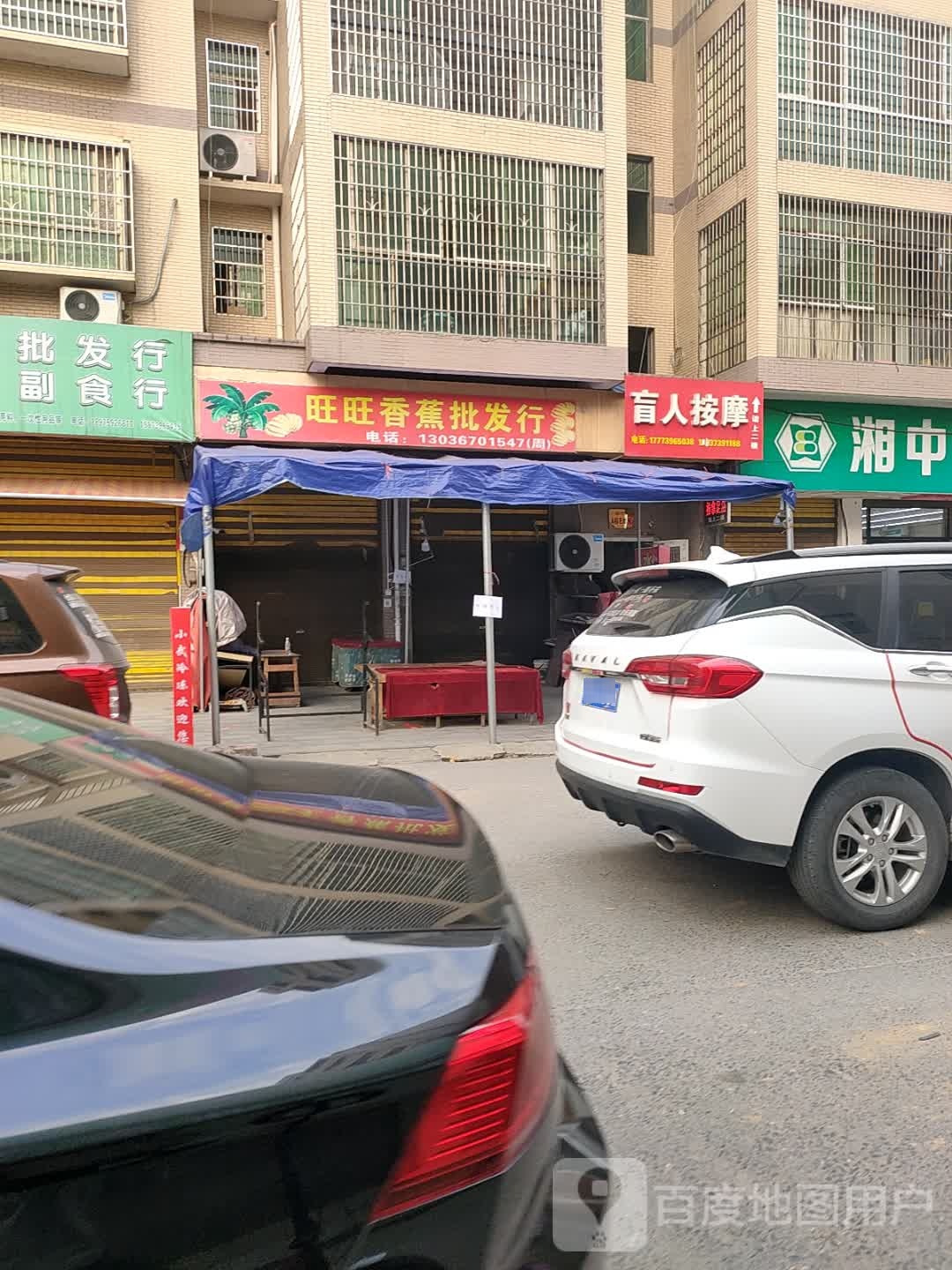 盲人按摩