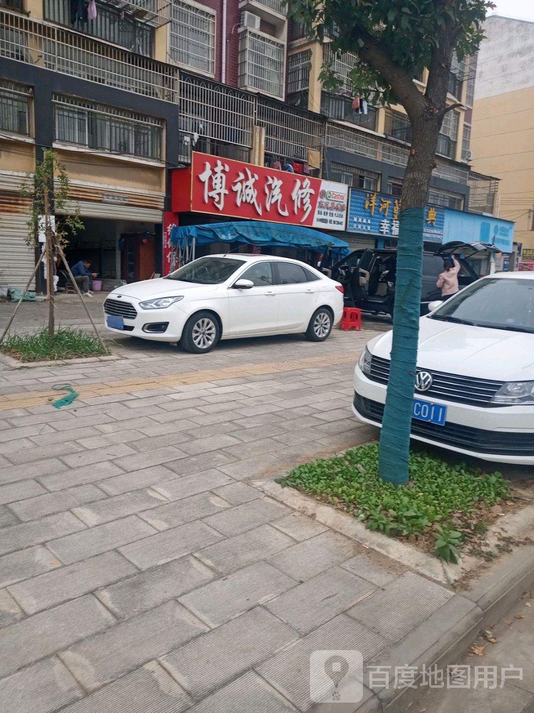 博诚汽修(太白大道店)