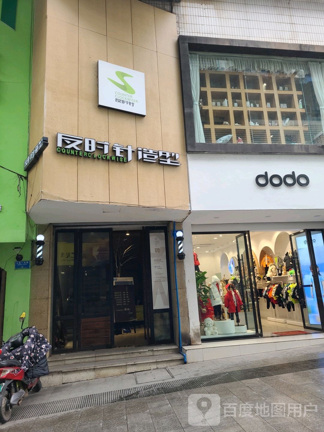 反时针(荣昌旗舰店)