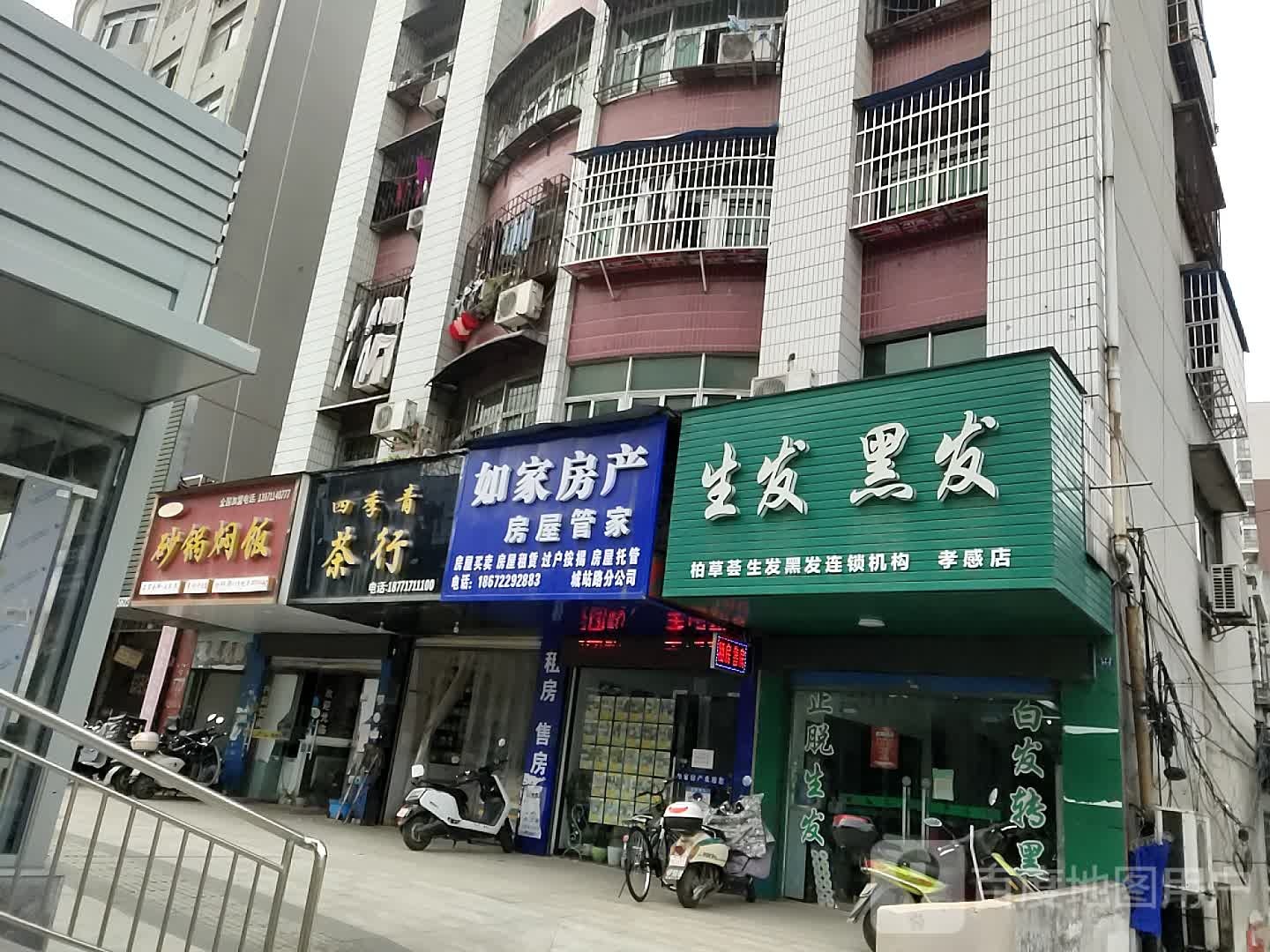 四季青茶行