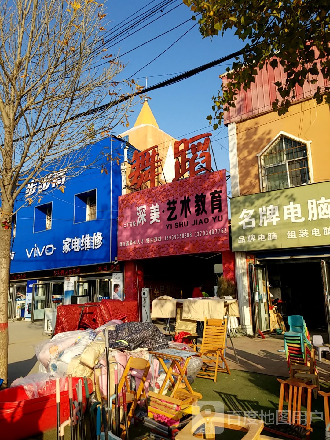 深美艺术教育(二厂分校)