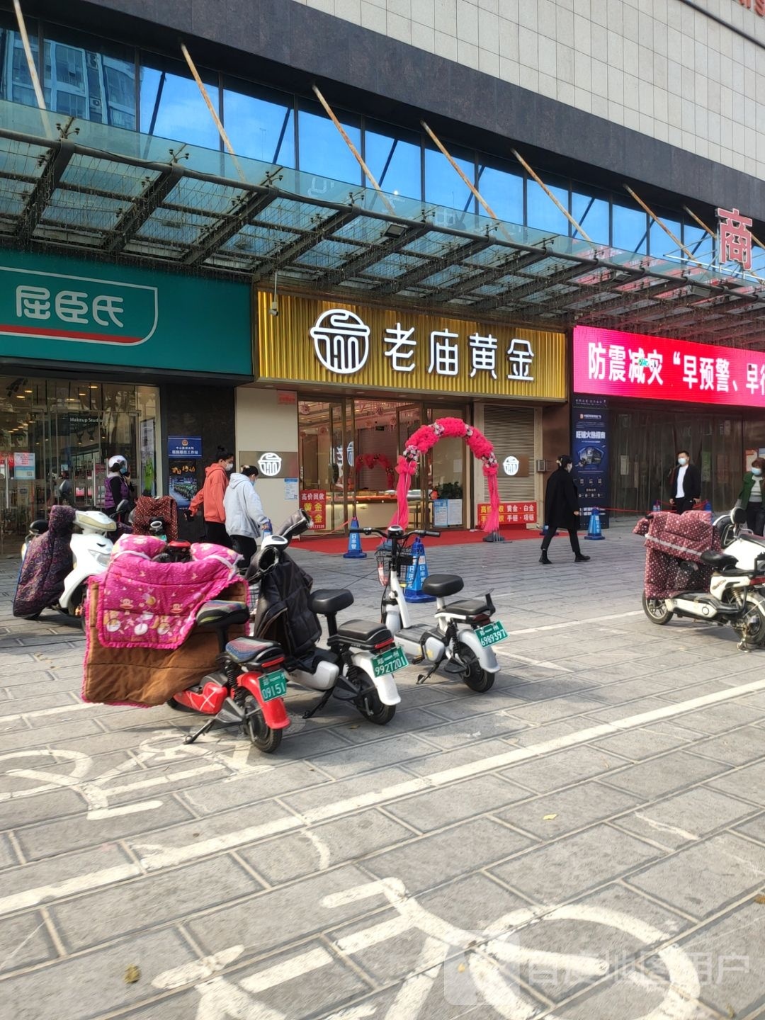 老庙黄金(中盟财富中心店)