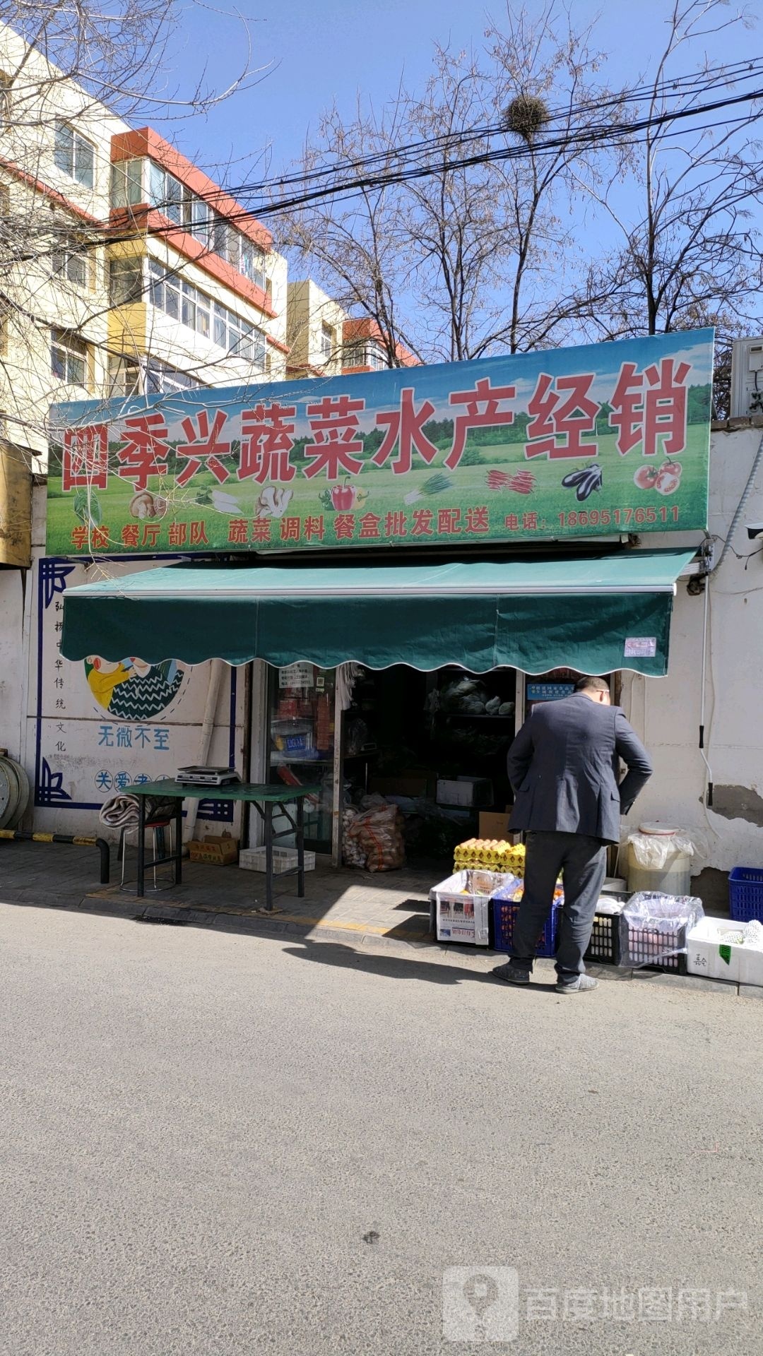 四季水产经销商部