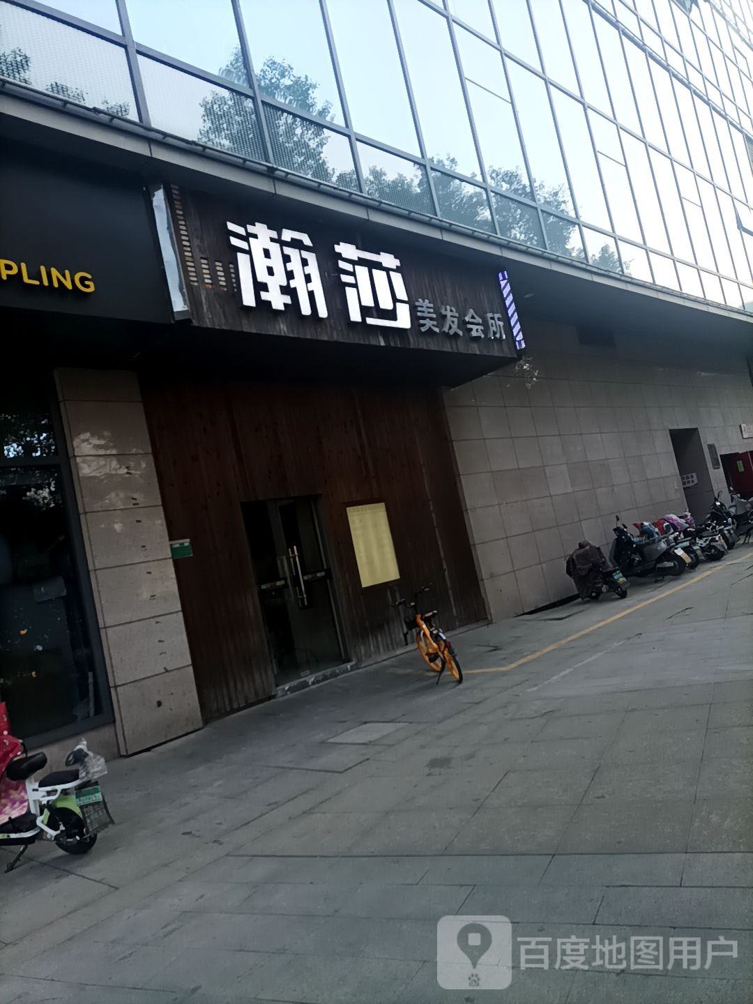 翰莎8023美发店(世茂欧尚超市店)