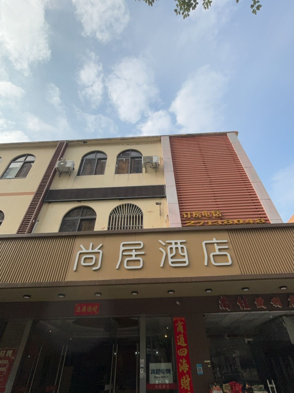 深圳市羽速球馆有限公司