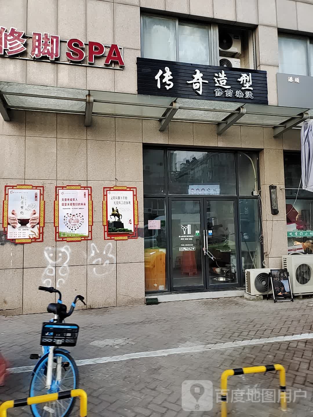 传奇造型