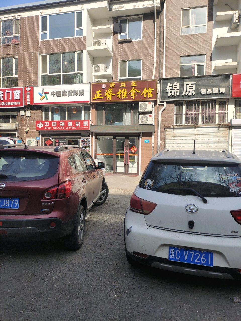 经益堂正脊推拿馆环境