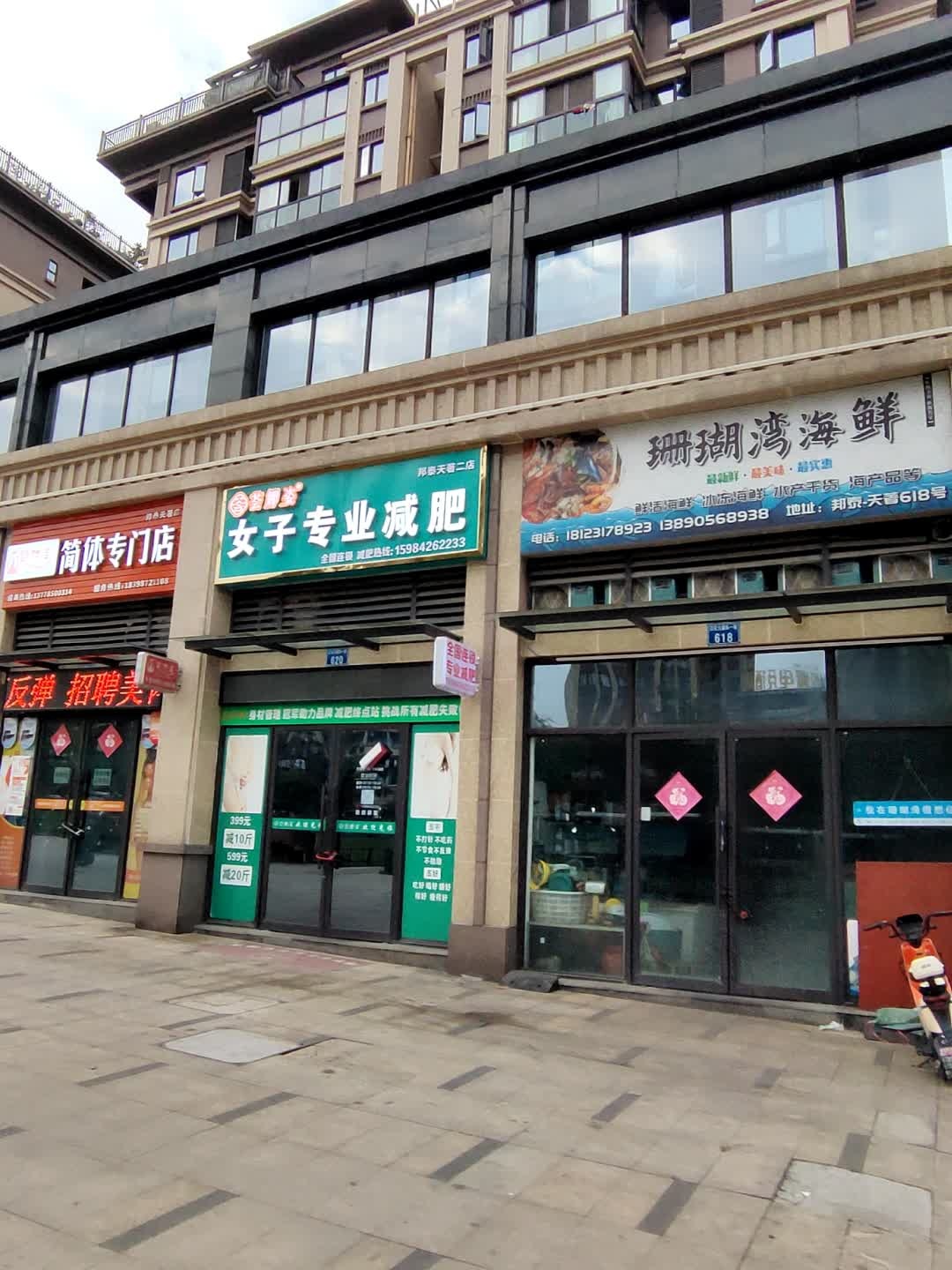 珊瑚湾海鲜