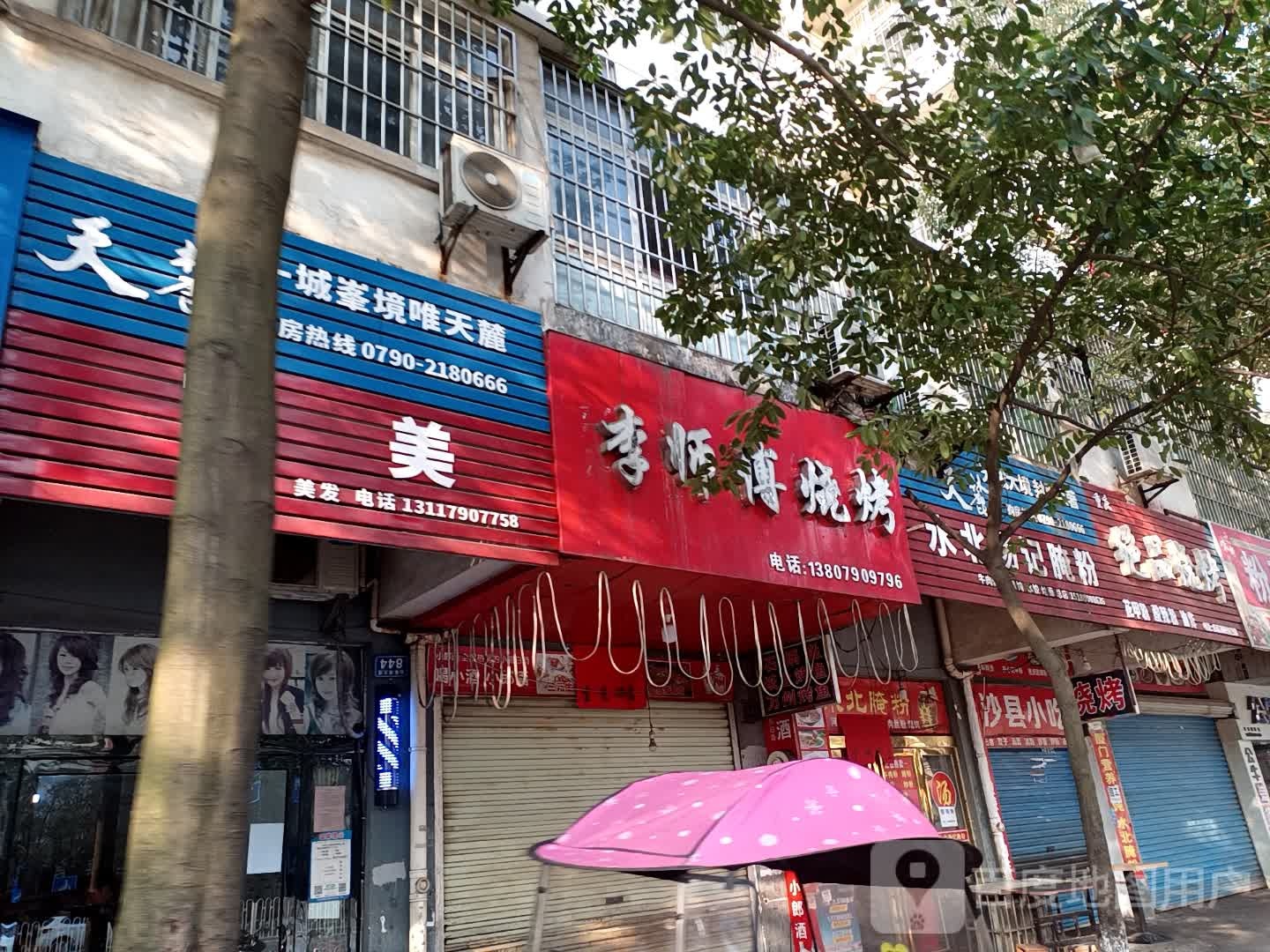 水北盐粉