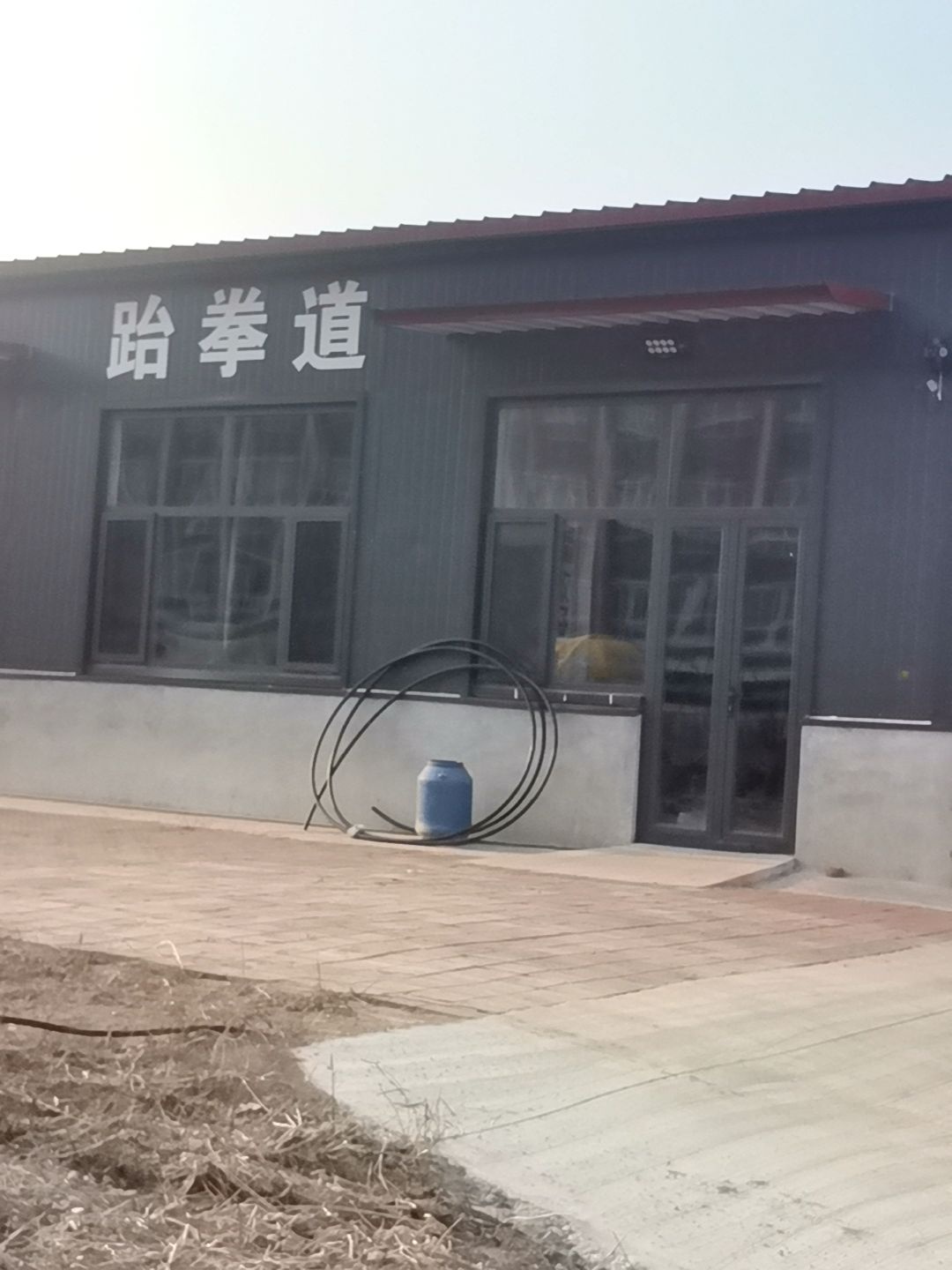 跆拳道