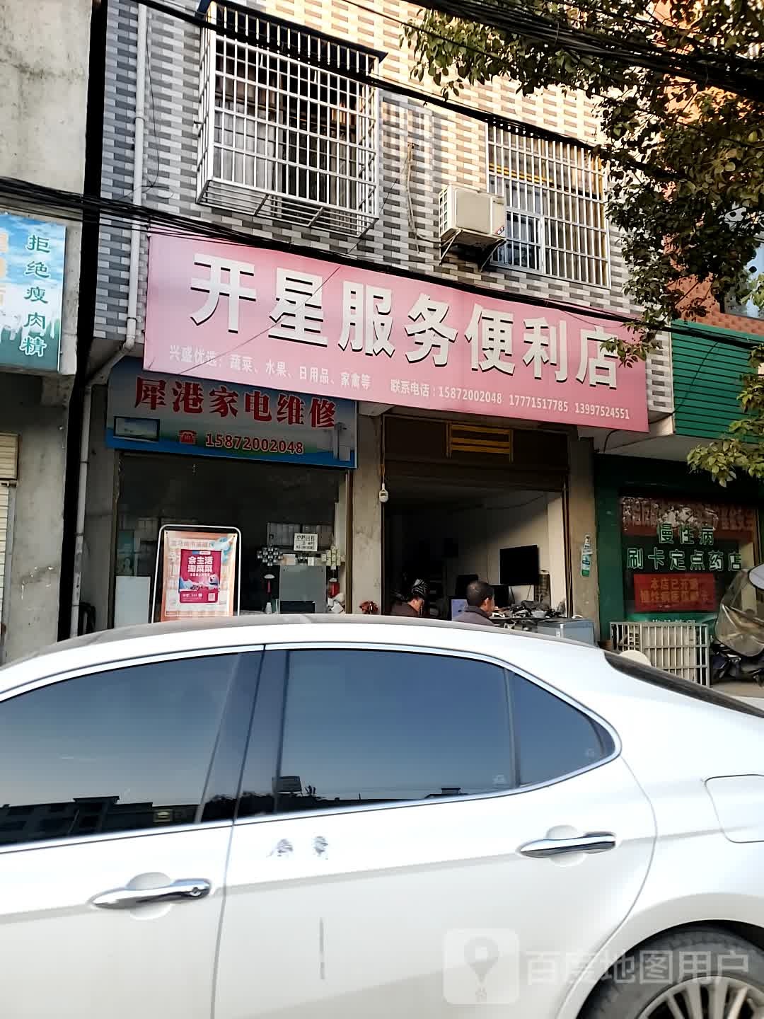 犀港家具维修