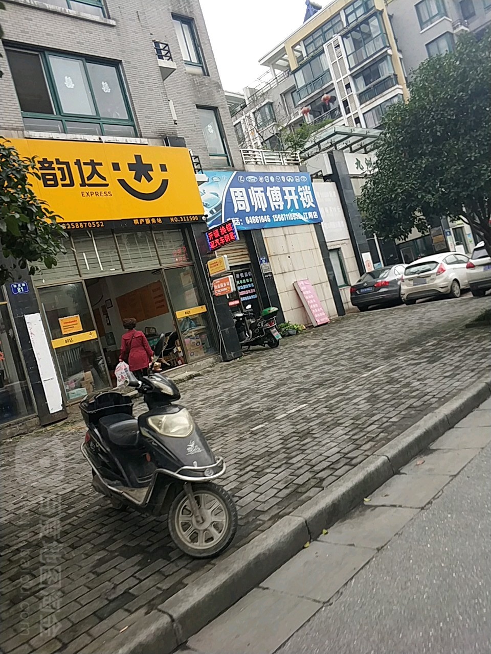 周师傅开锁(江南店)