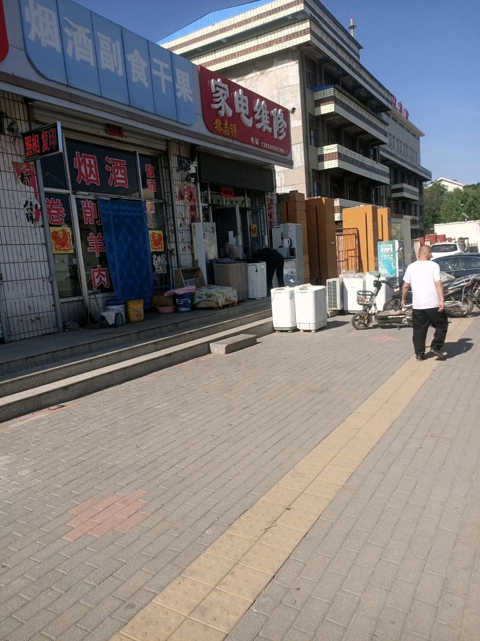 林志祥家电维修