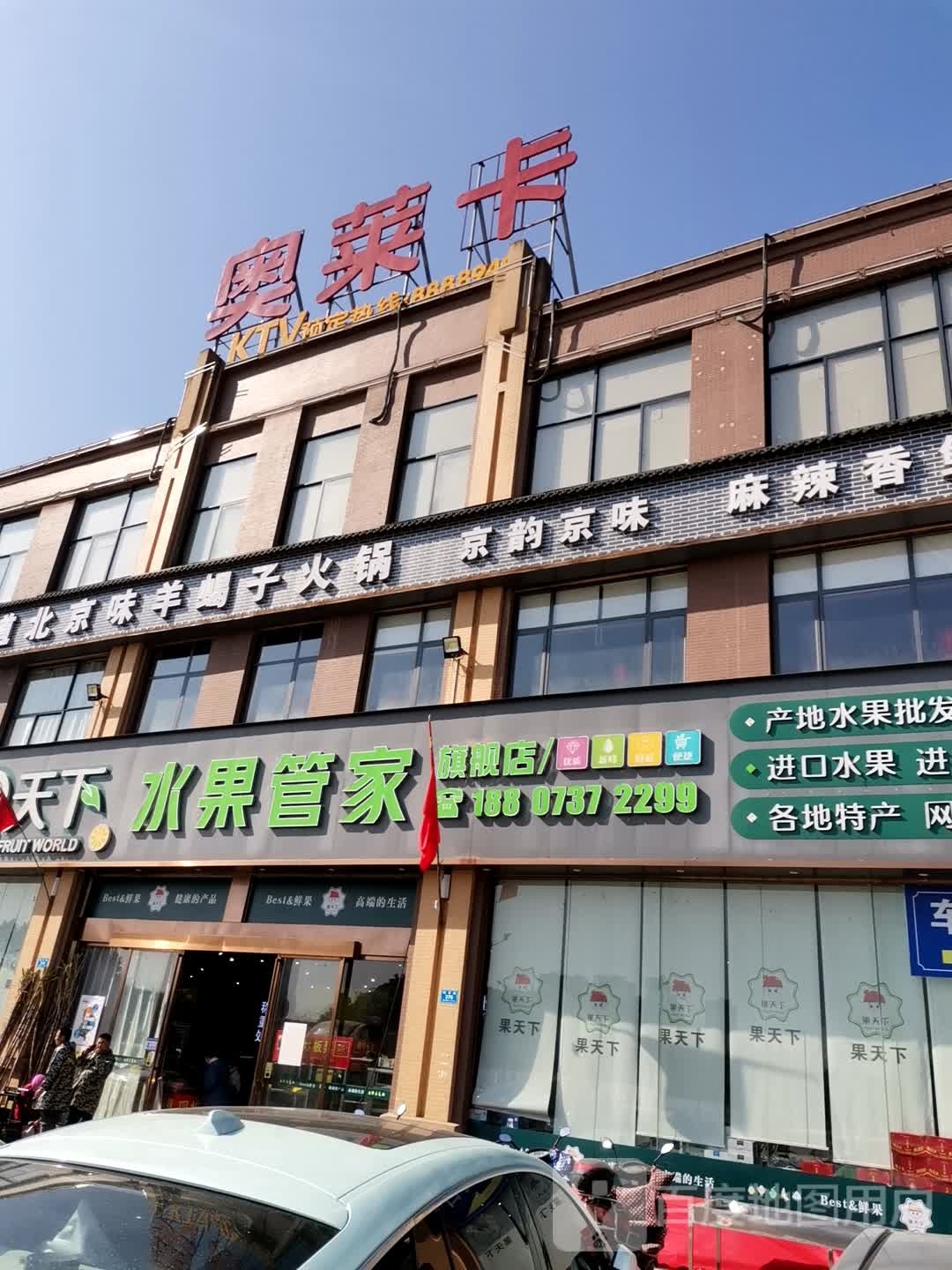 奥莱卡KTV(桃江分店)