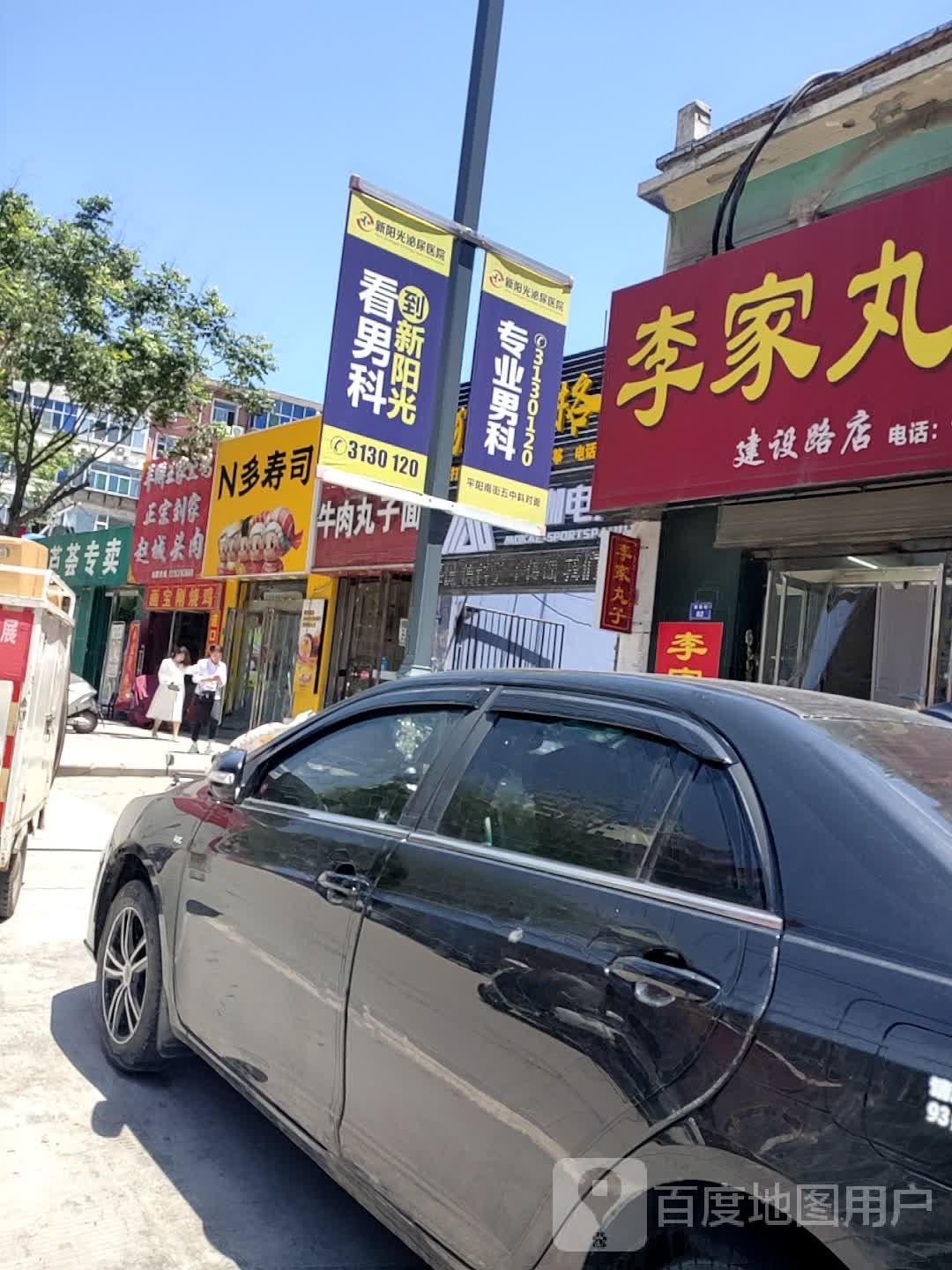 N多寿司(建社街店)