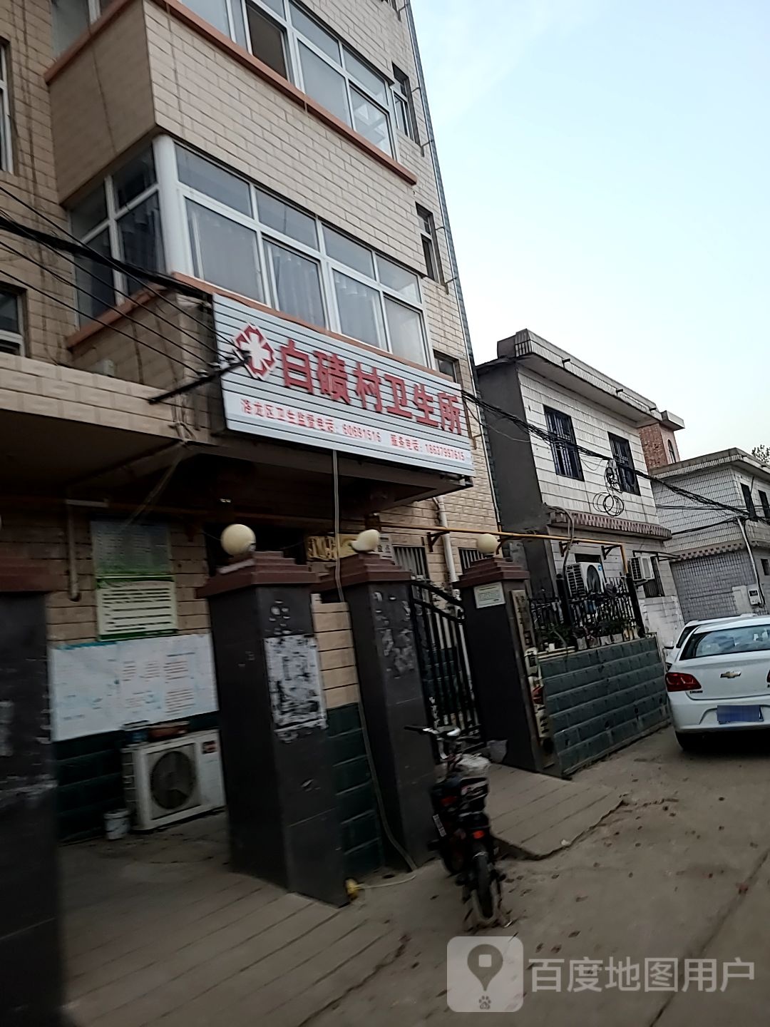 白碛村卫生所