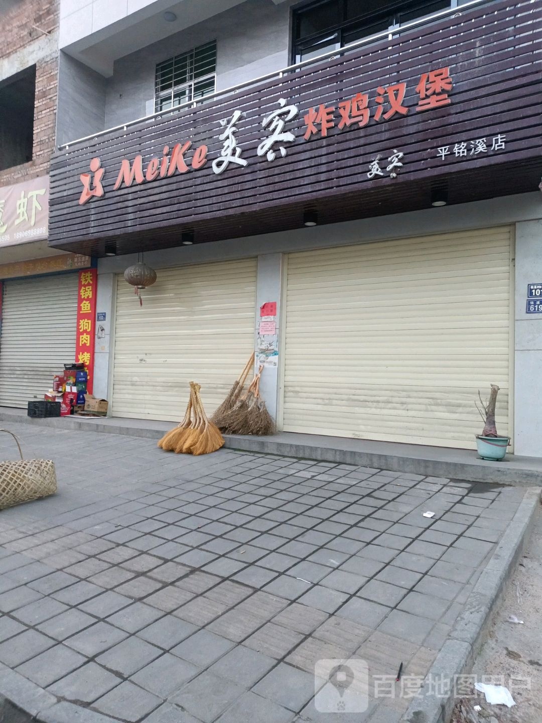 美客汉宝宝店