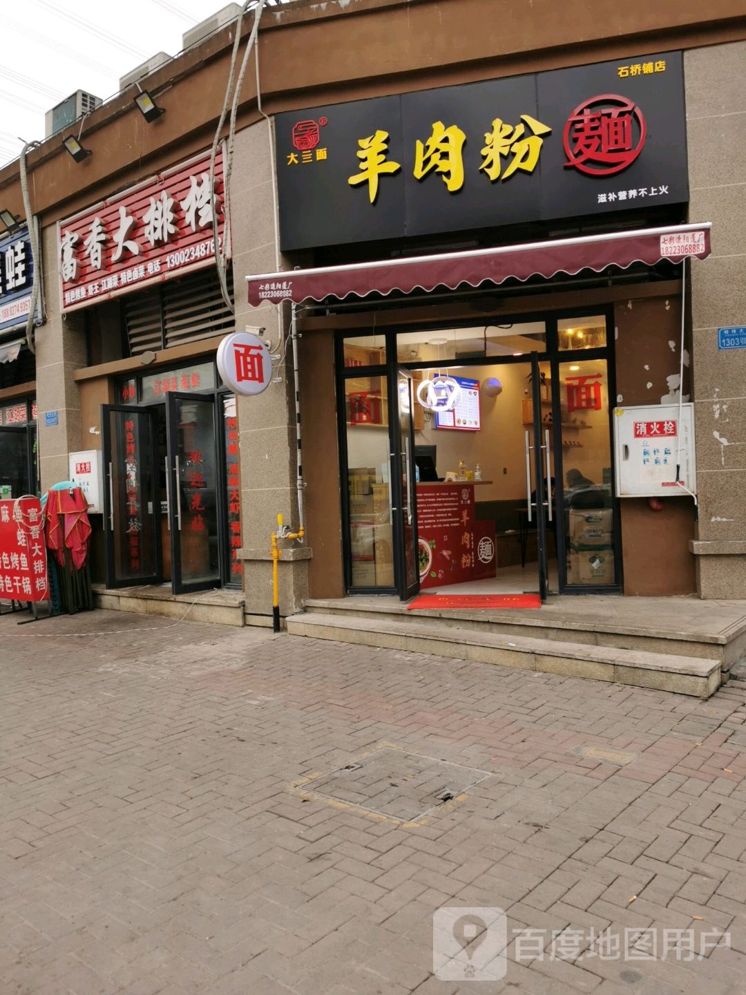 付香大排档(远洋·香派店)