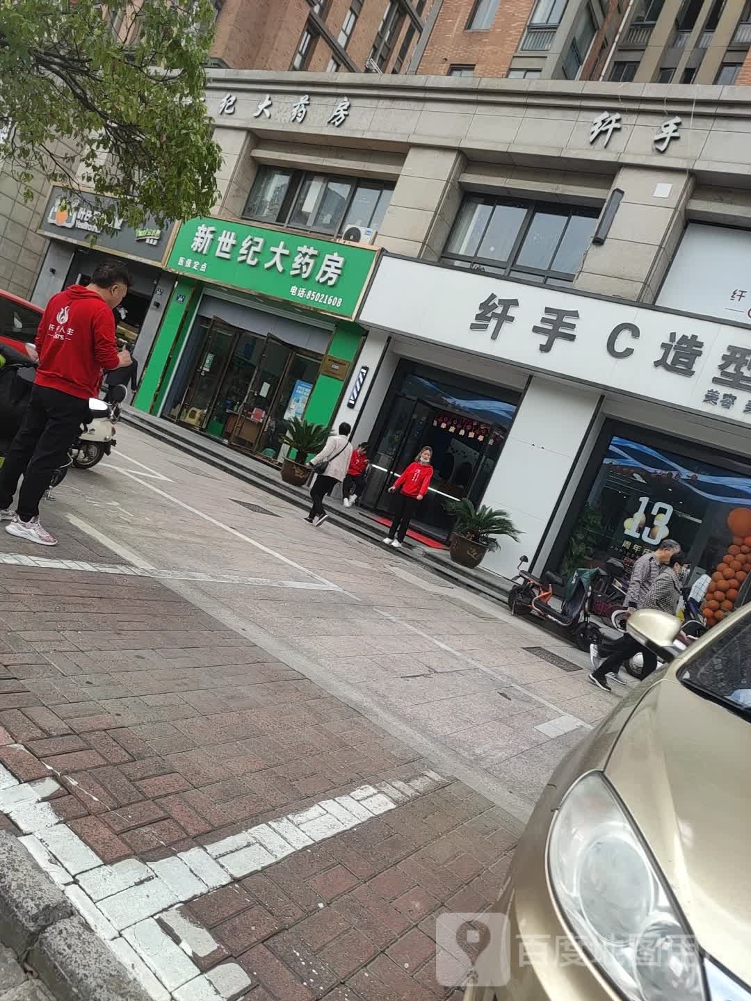 纤手c造型(星洲·东湖花园店)