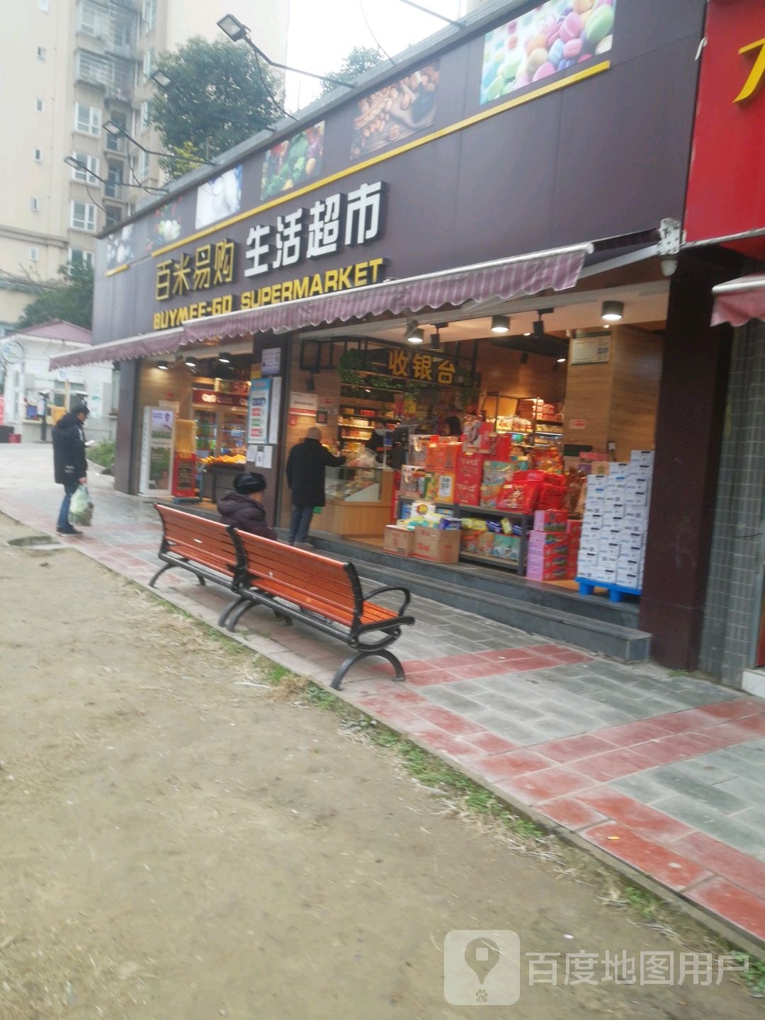 生活美食(资资路店)