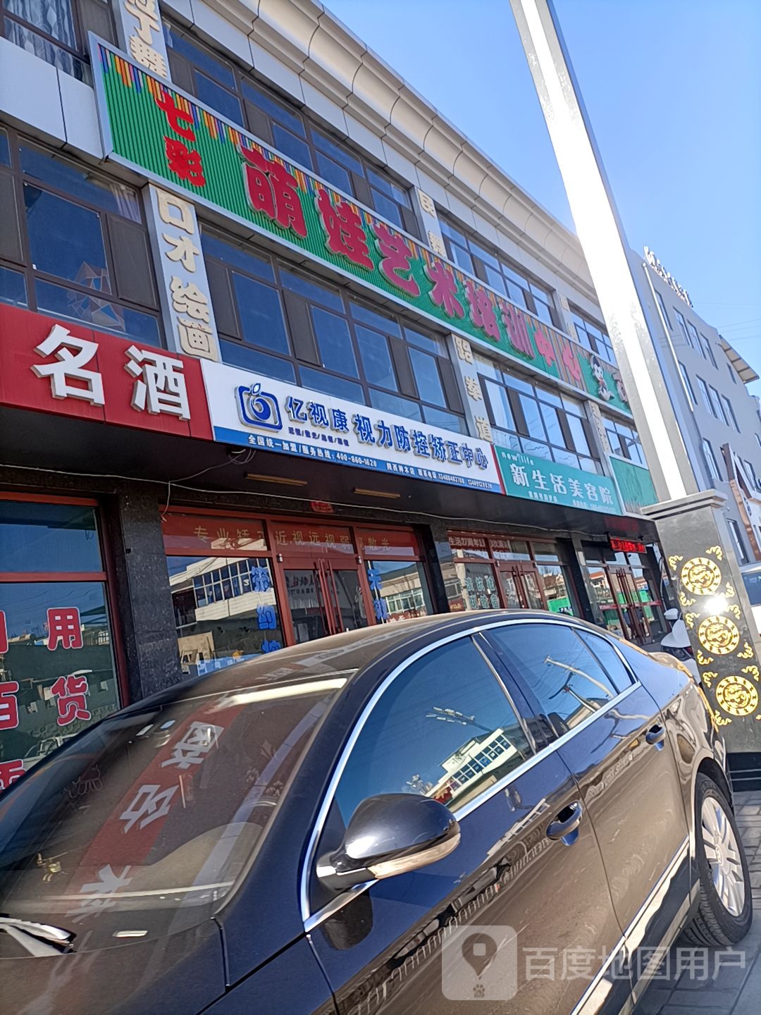 新坐活美容院