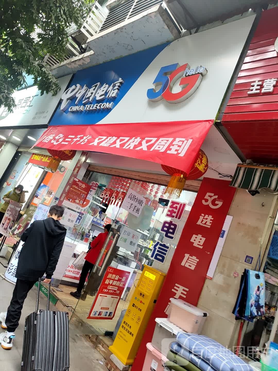 中国电信(北门沟路店)