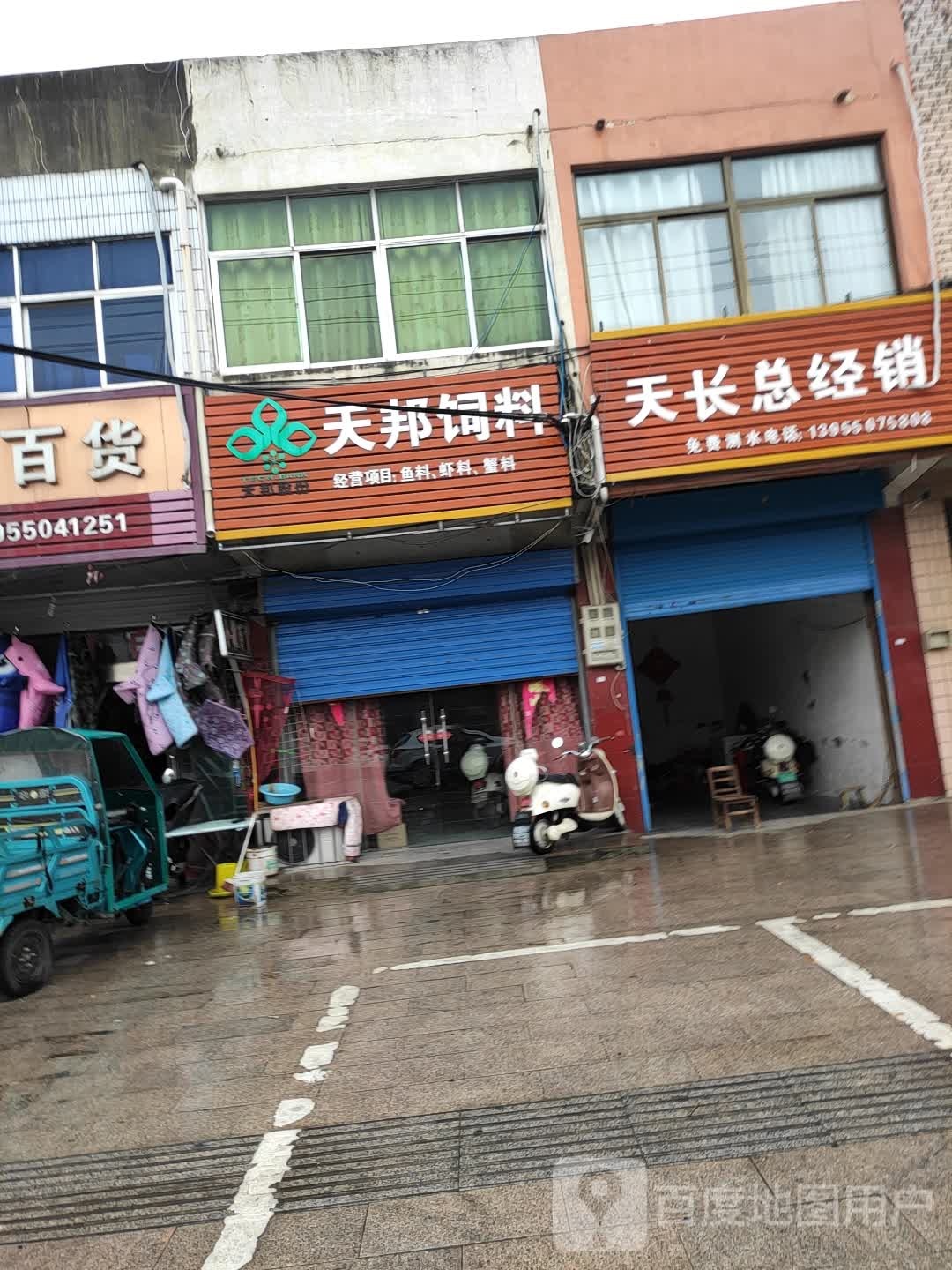 天邦饲料