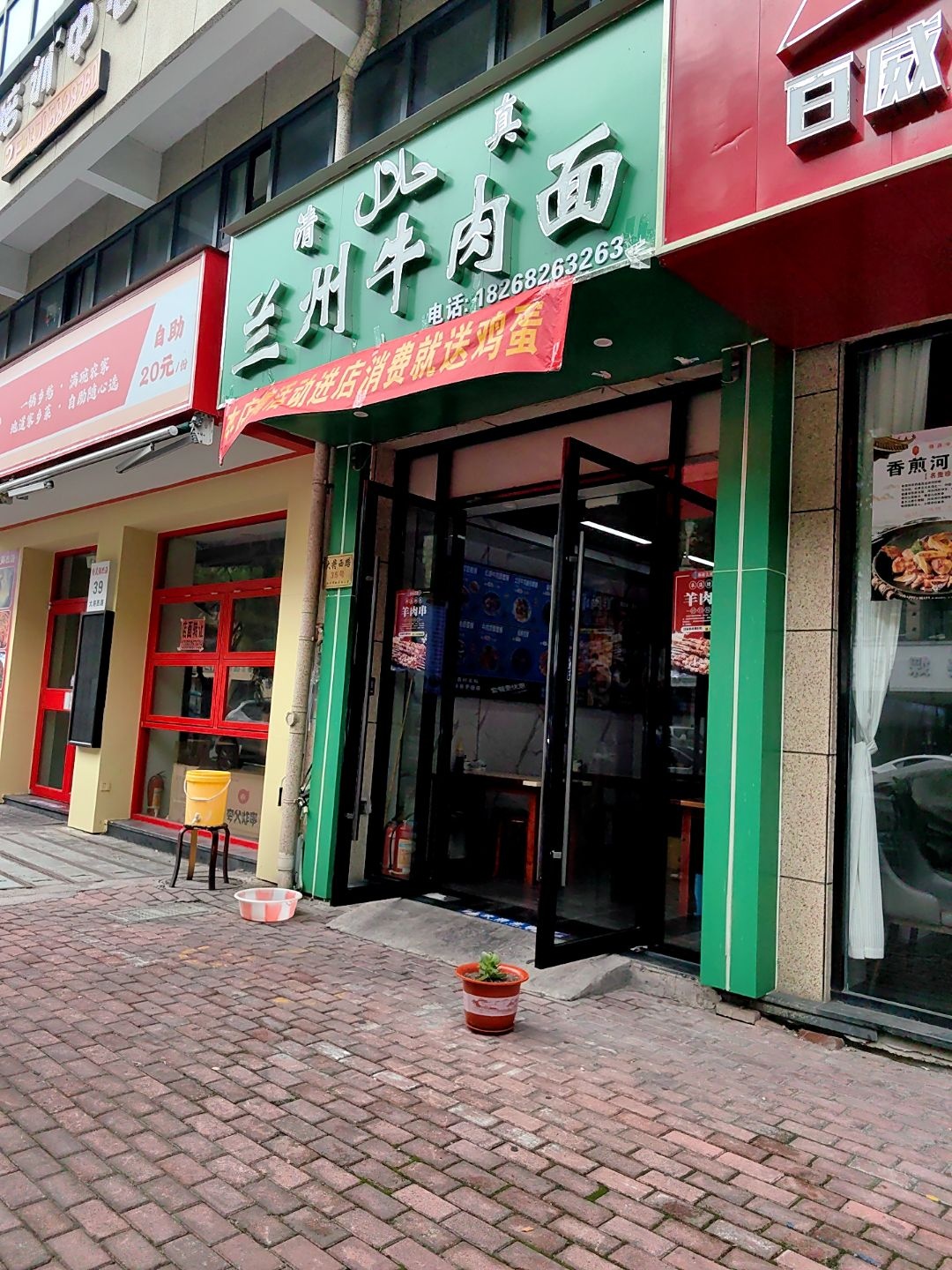 清真兰州牛肉面(大将西路店)