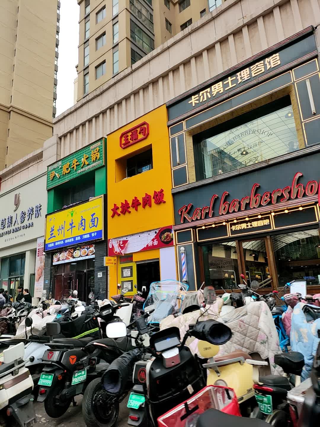 清真兰州牛肉面